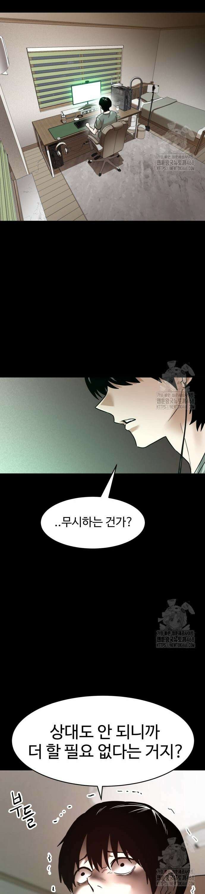 더블클릭 197화 10