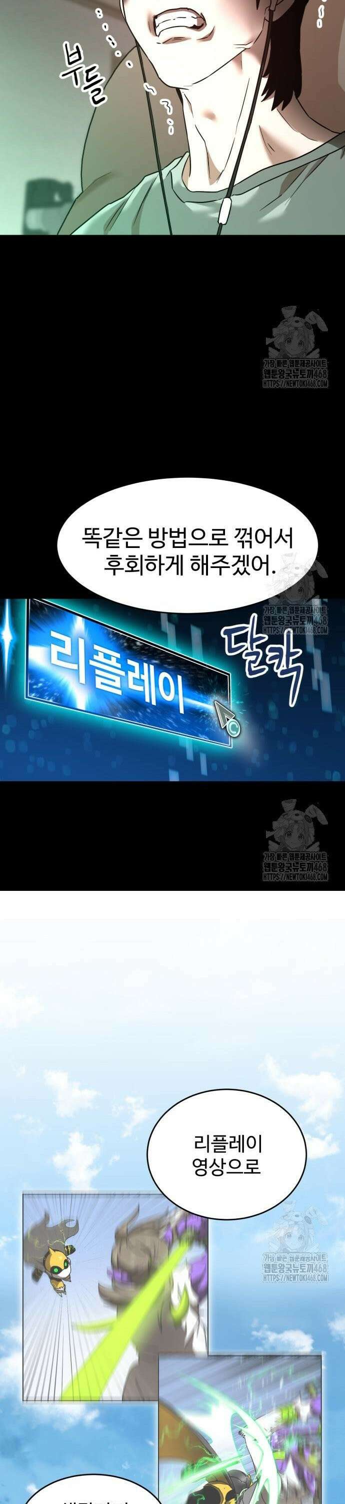 더블클릭 197화 11