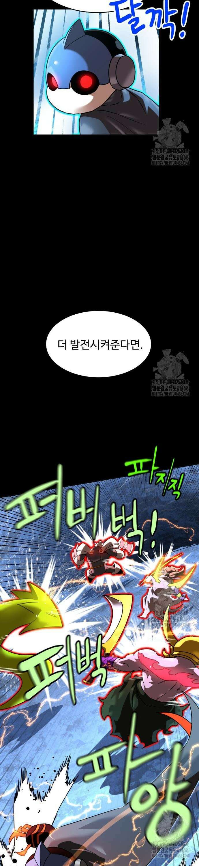 더블클릭 197화 14