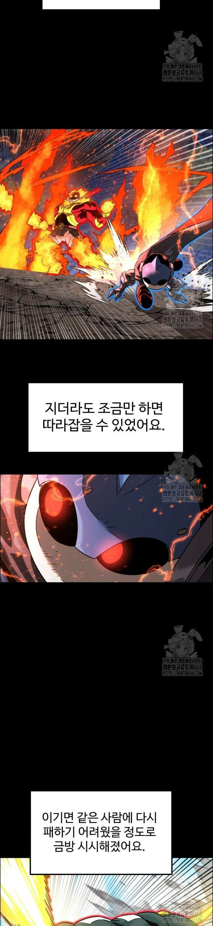더블클릭 197화 24