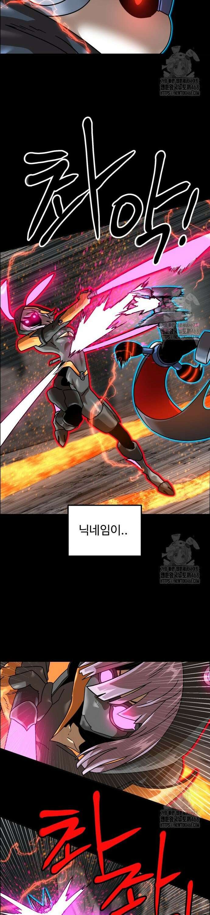 더블클릭 197화 27