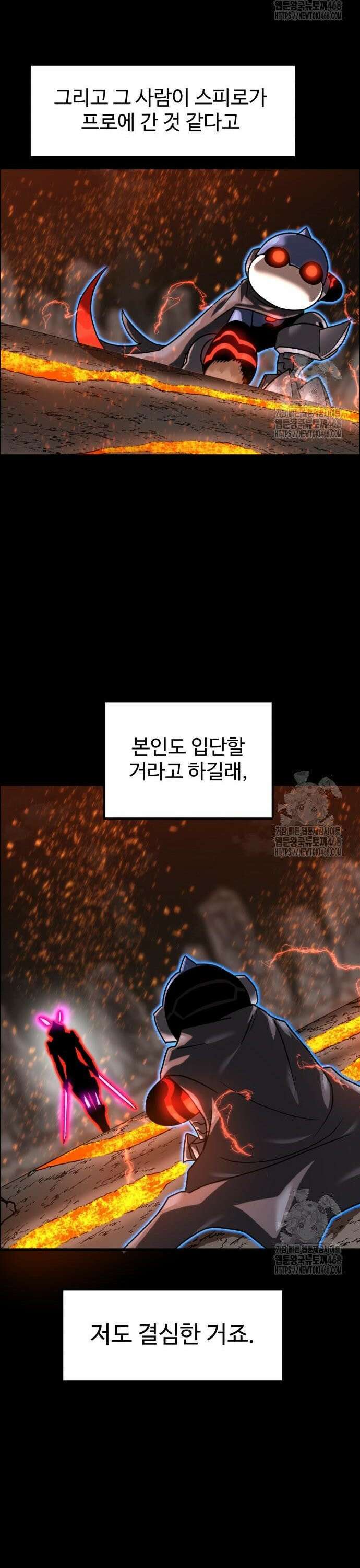 더블클릭 197화 30