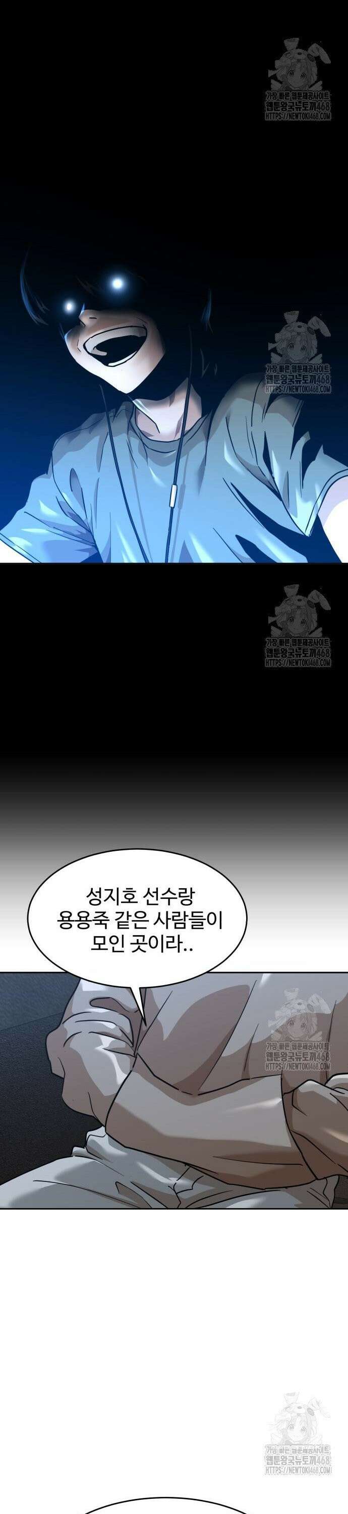 더블클릭 197화 31