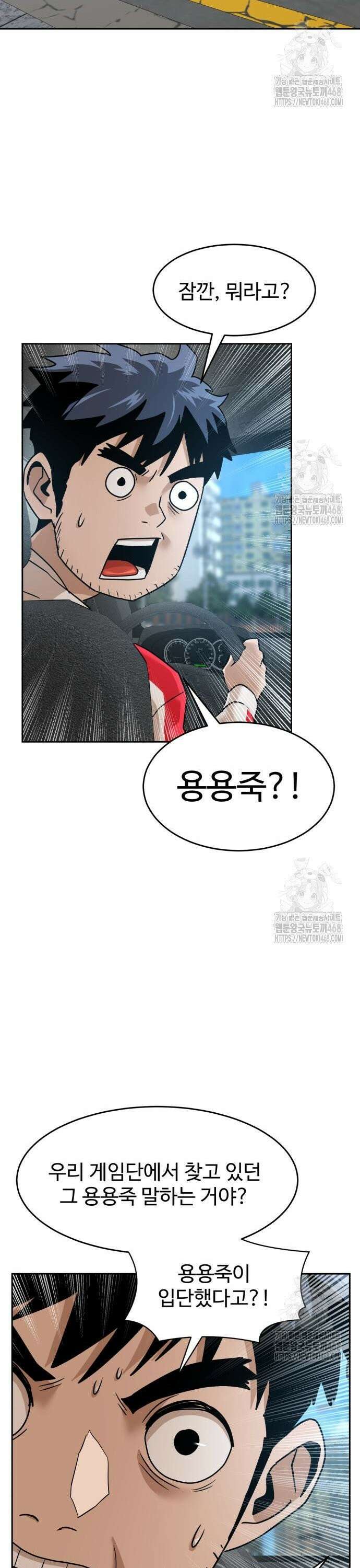 더블클릭 197화 33
