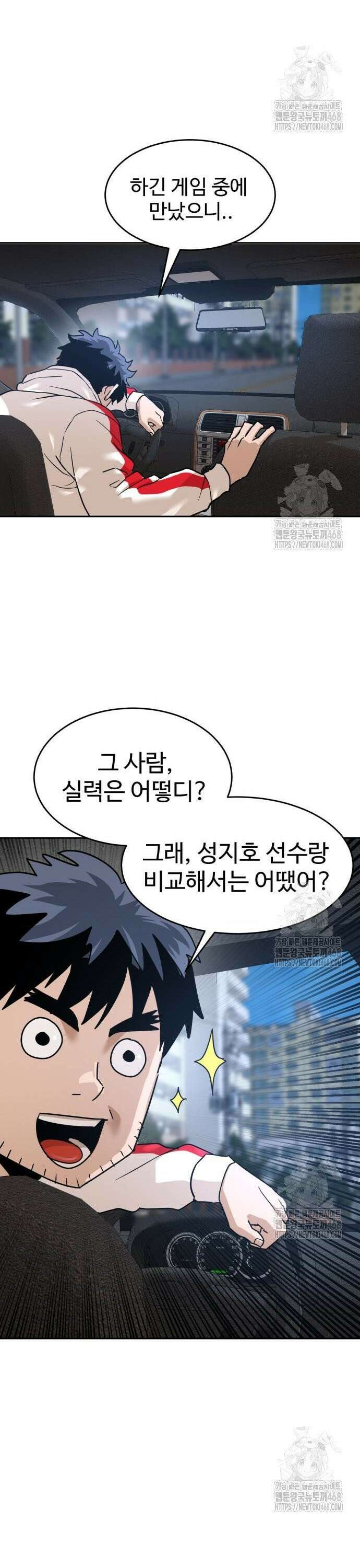 더블클릭 197화 35