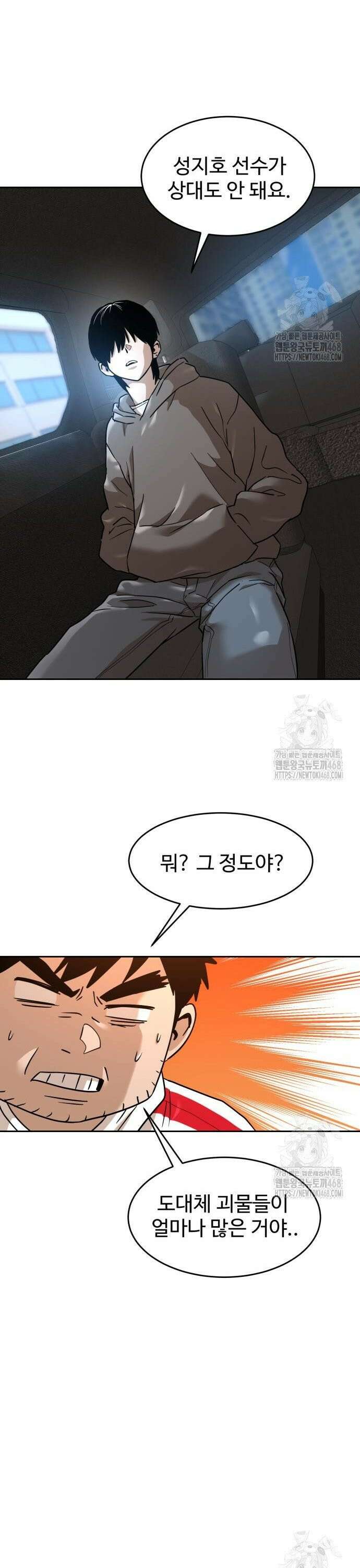 더블클릭 197화 36