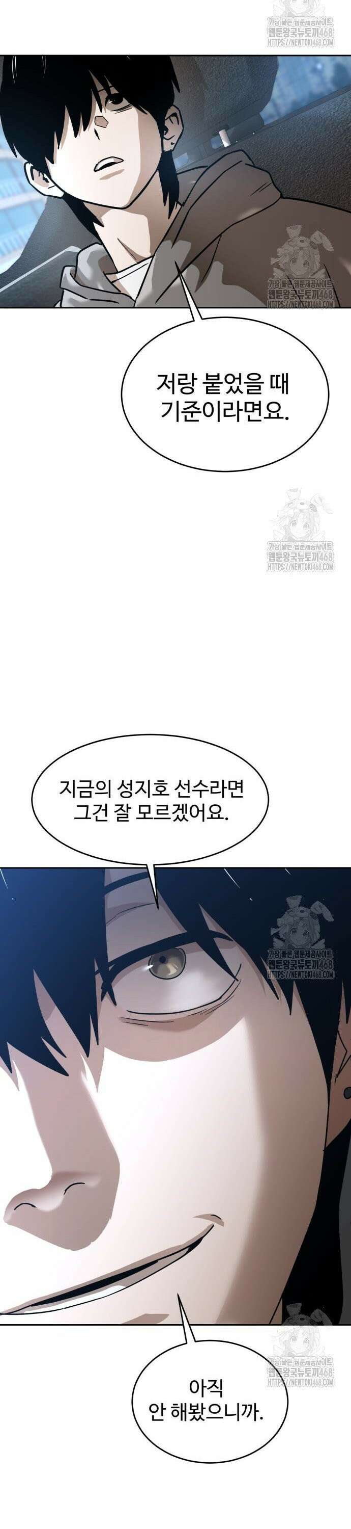 더블클릭 197화 37