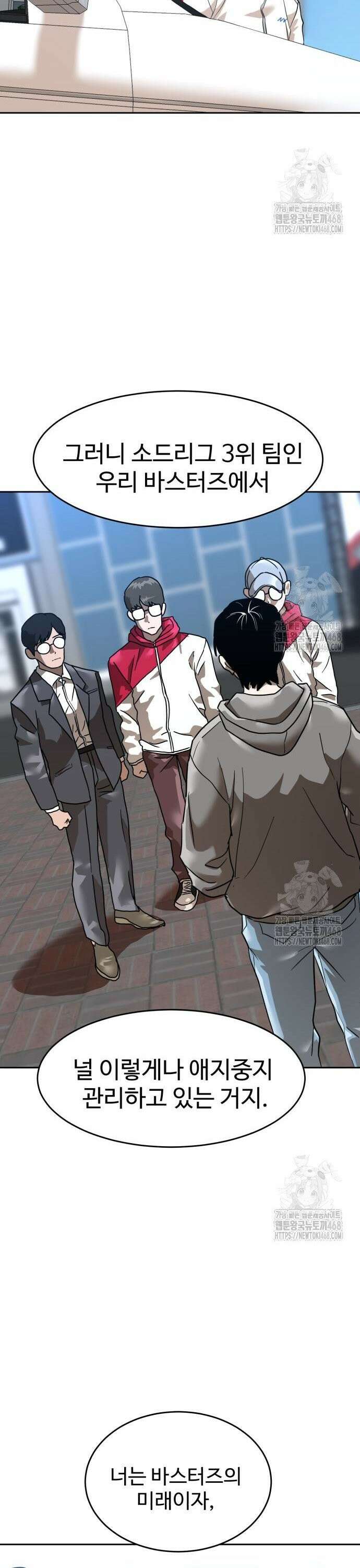 더블클릭 197화 40