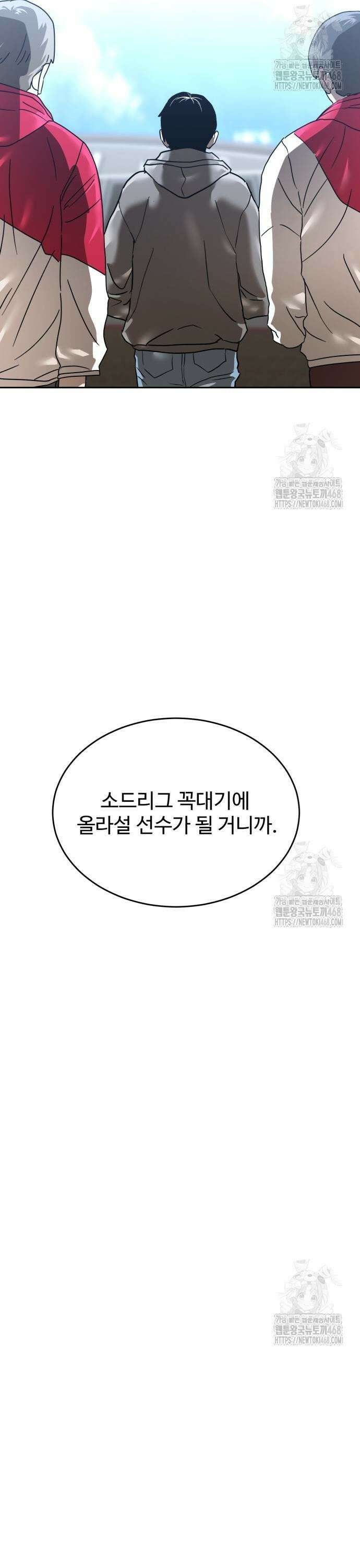 더블클릭 197화 41
