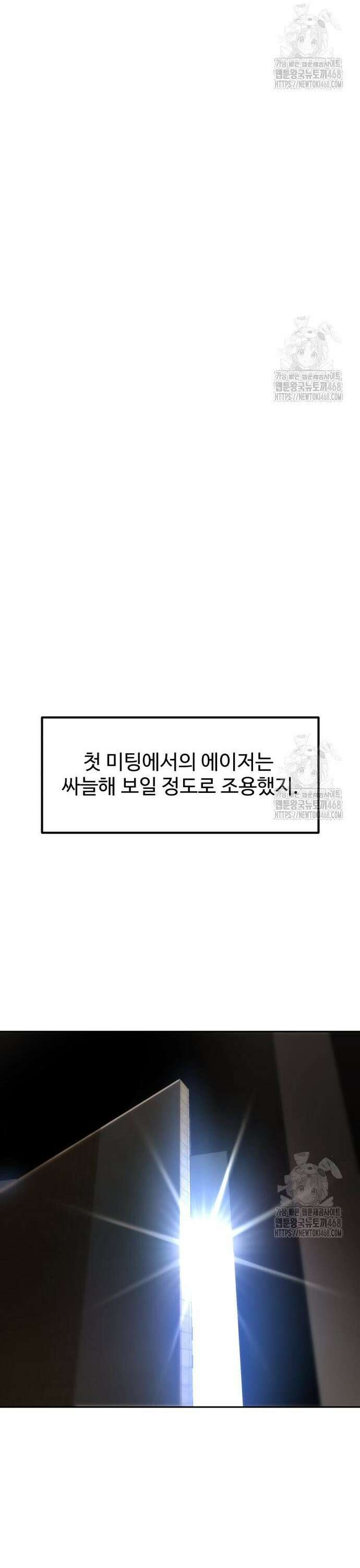 더블클릭 197화 42