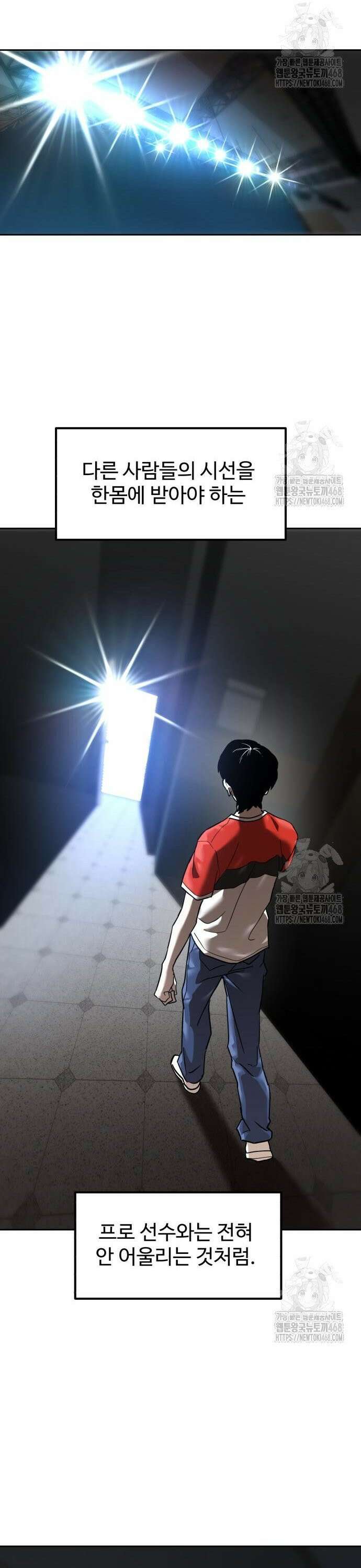 더블클릭 197화 43