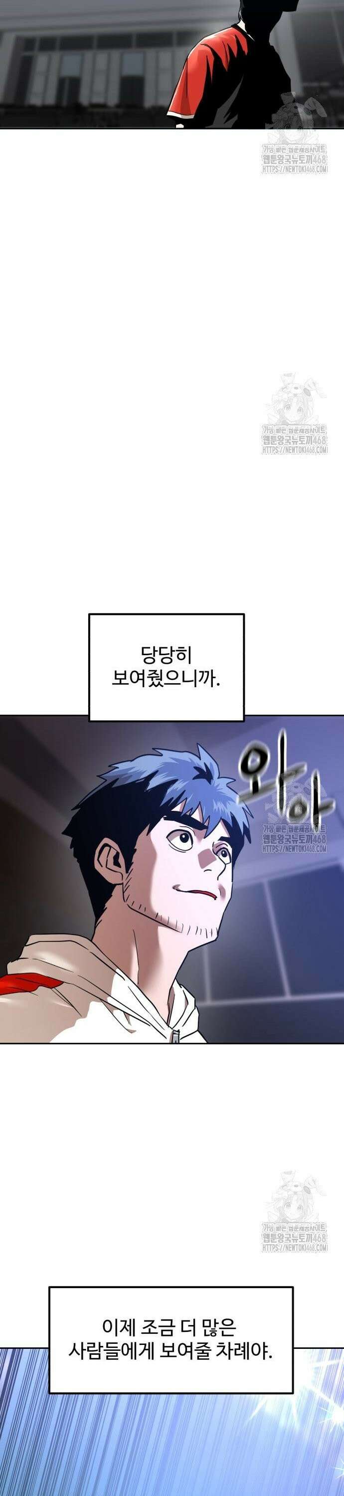더블클릭 197화 46