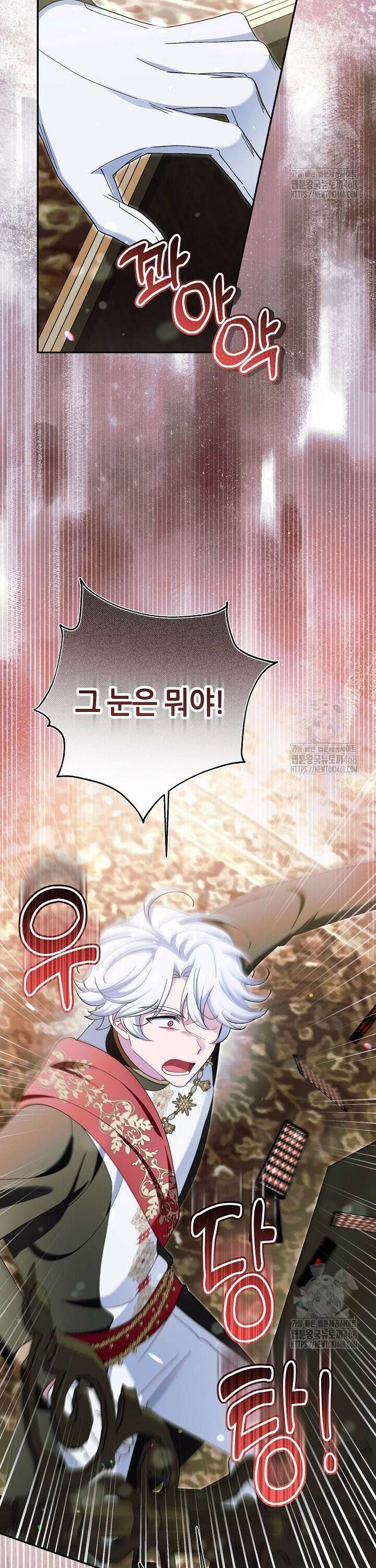 악역이지만 편애받고 있습니다 39화 6