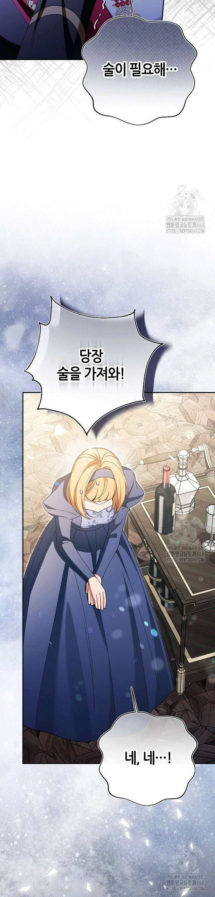 악역이지만 편애받고 있습니다 39화 11