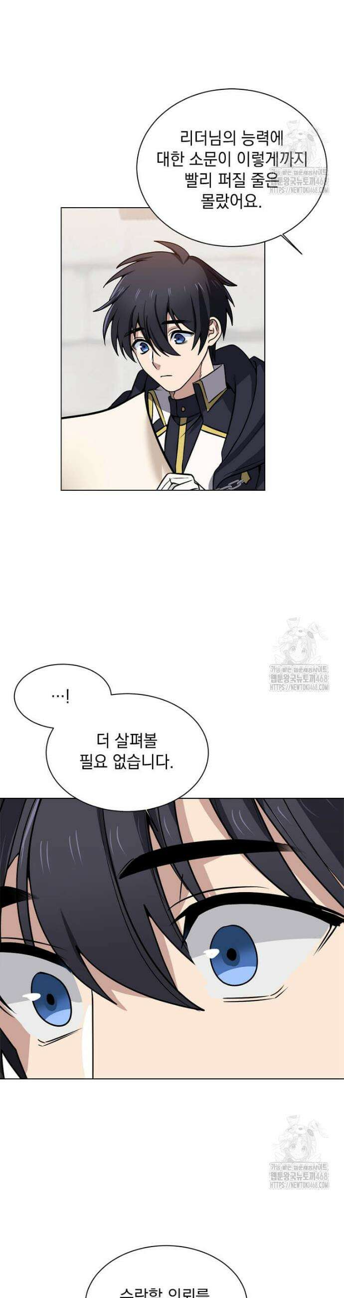 에스티오 120화 2