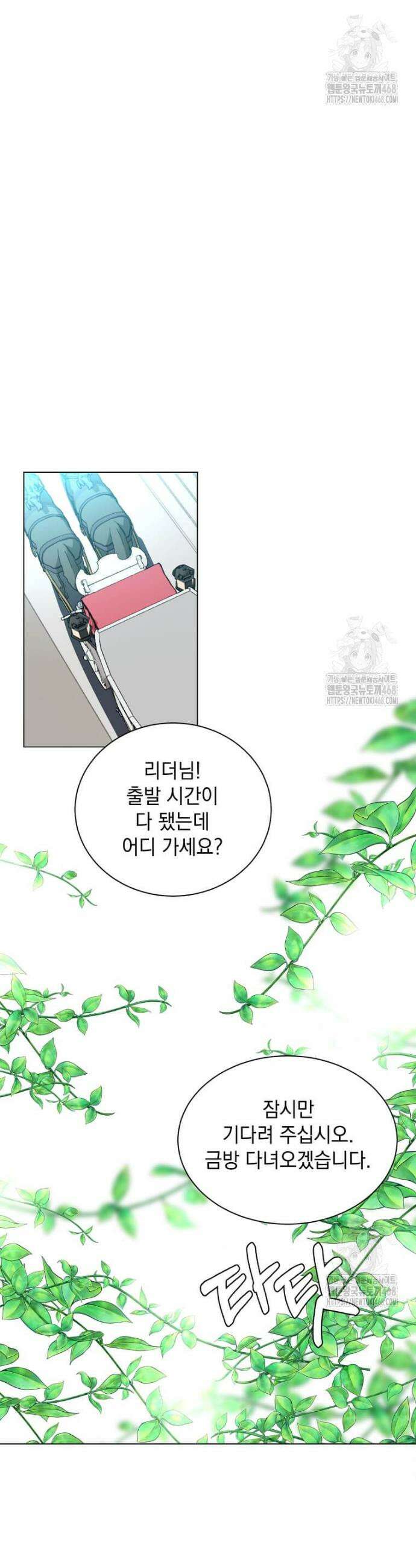 에스티오 120화 4