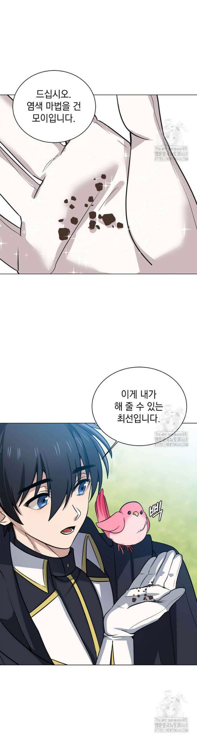 에스티오 120화 5