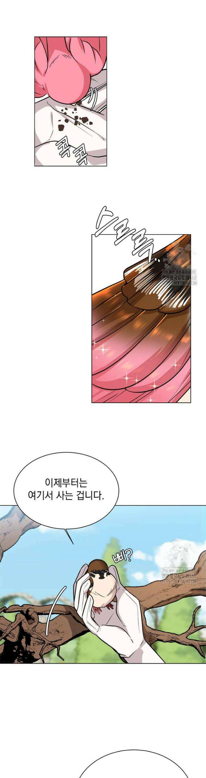 에스티오 120화 6