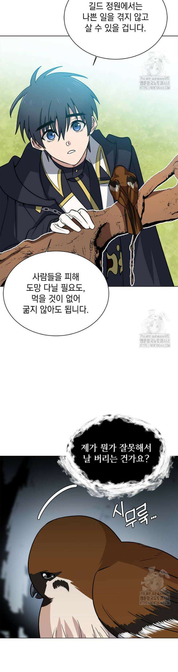 에스티오 120화 7