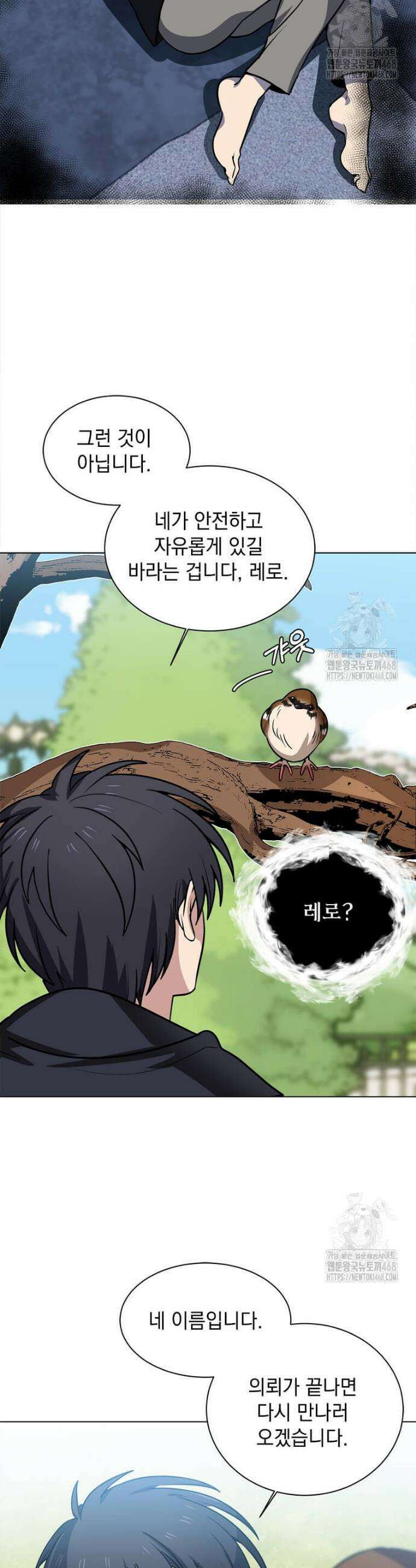 에스티오 120화 9