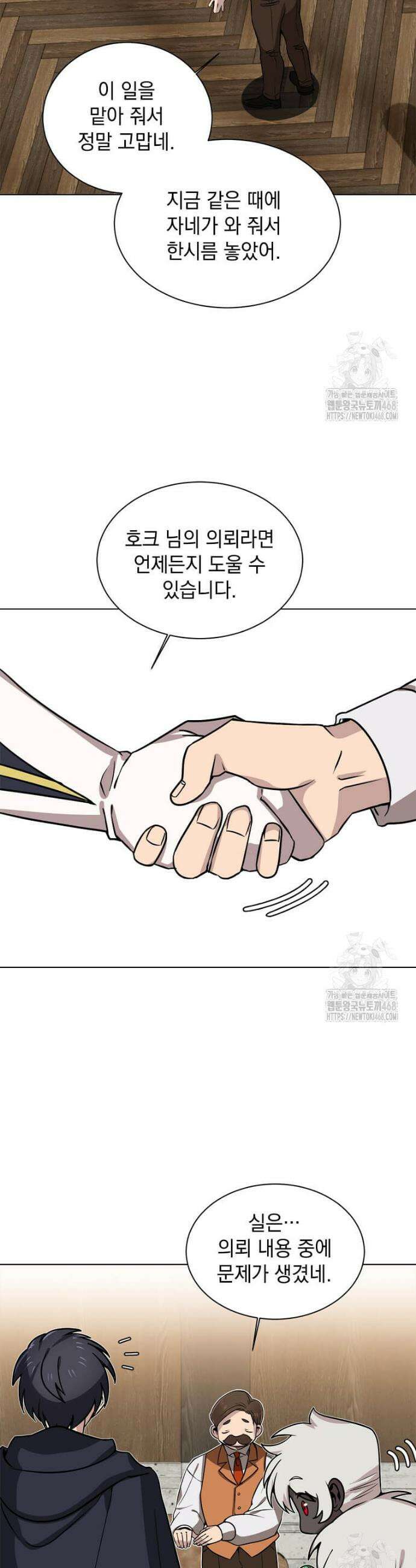 에스티오 120화 13