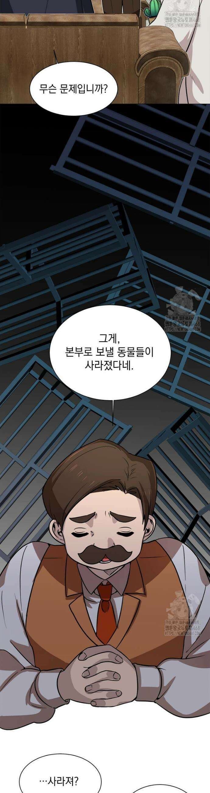 에스티오 120화 14