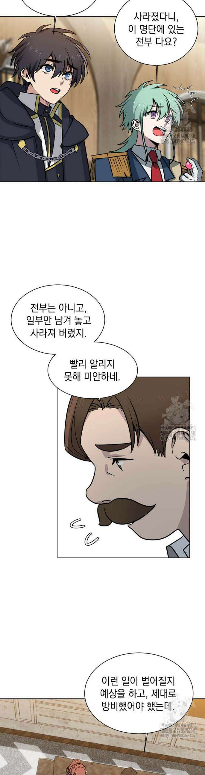 에스티오 120화 15