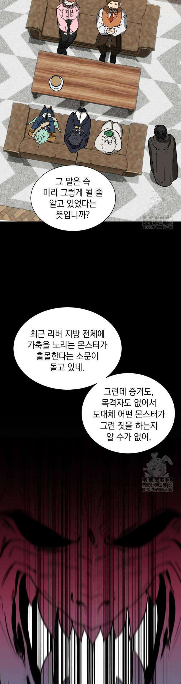 에스티오 120화 16