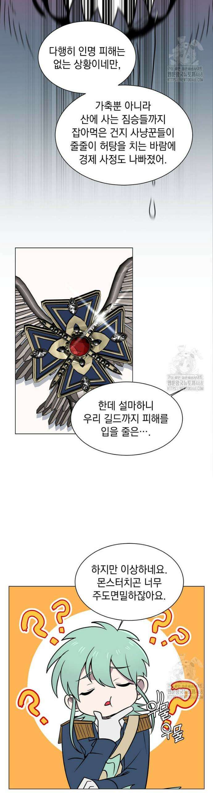 에스티오 120화 17
