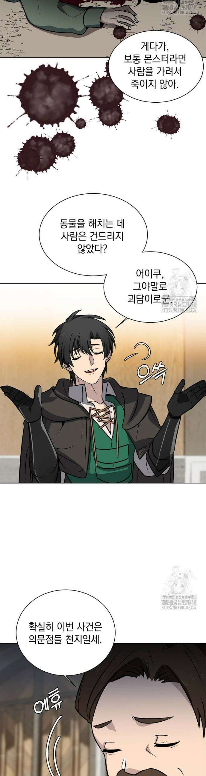 에스티오 120화 19
