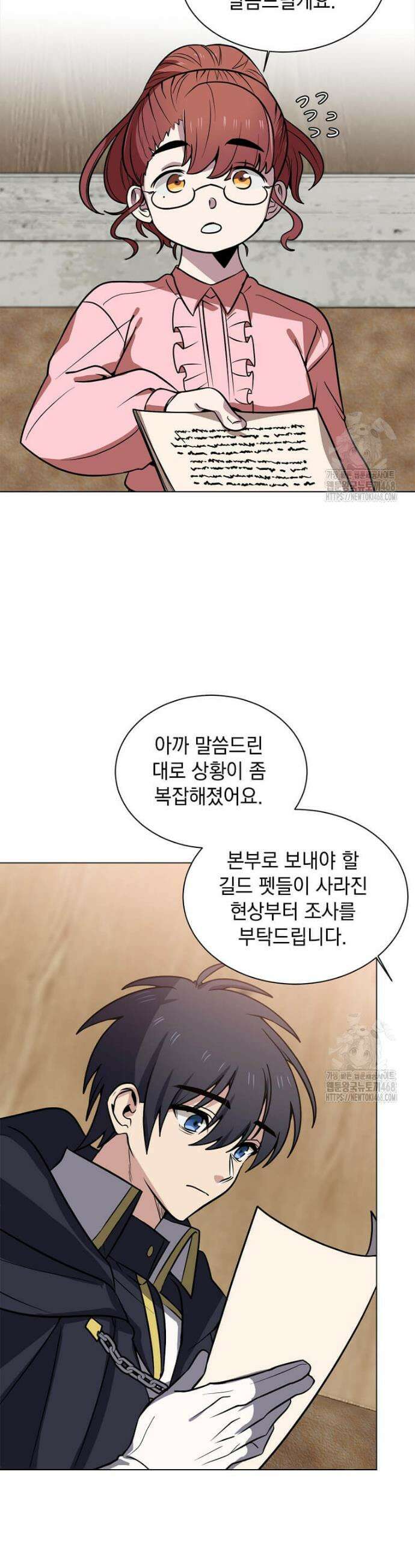에스티오 120화 21