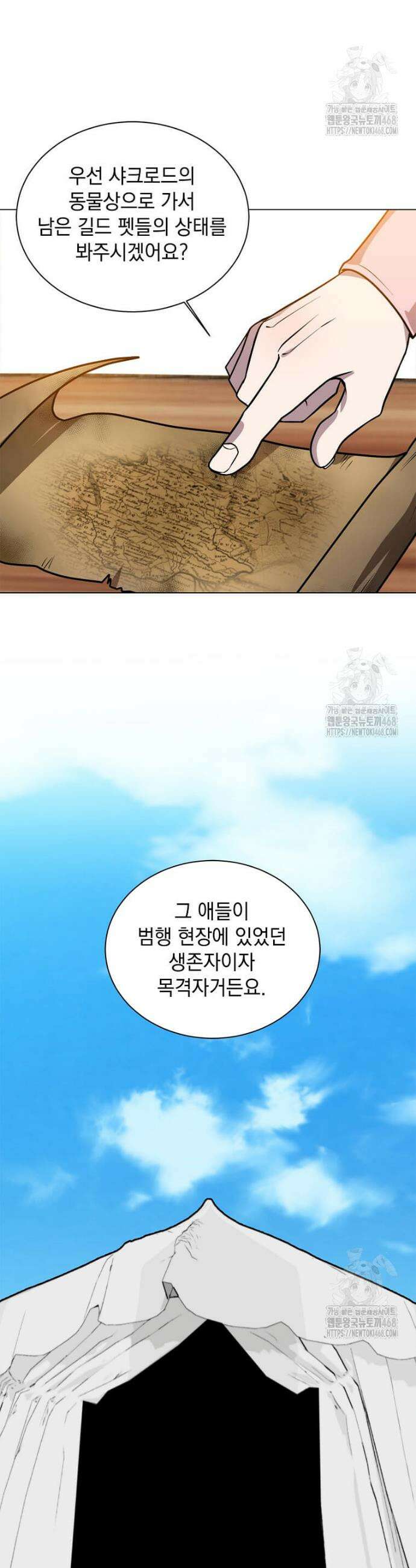 에스티오 120화 22