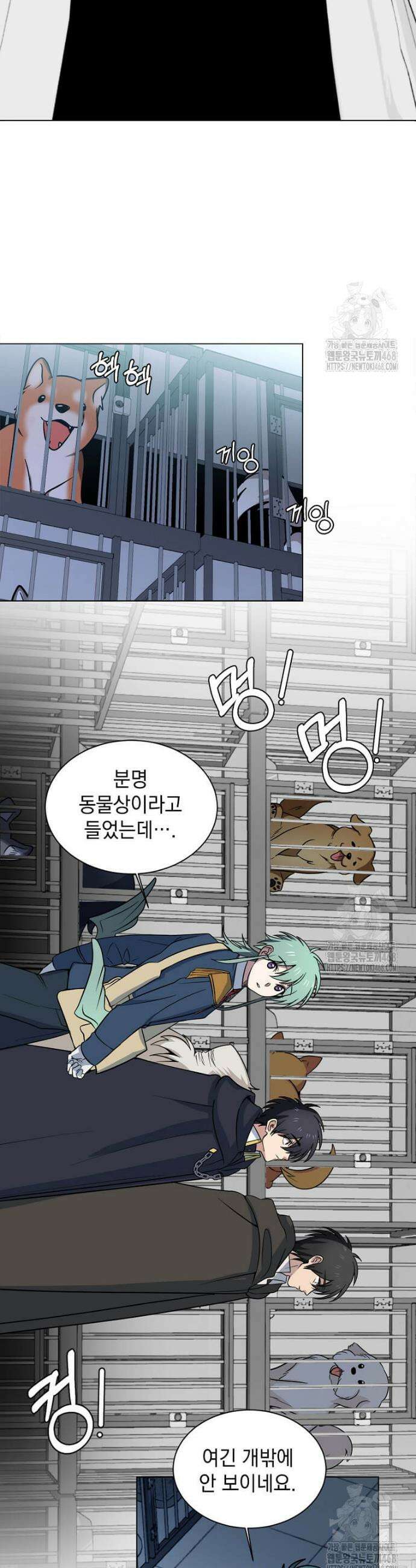 에스티오 120화 23