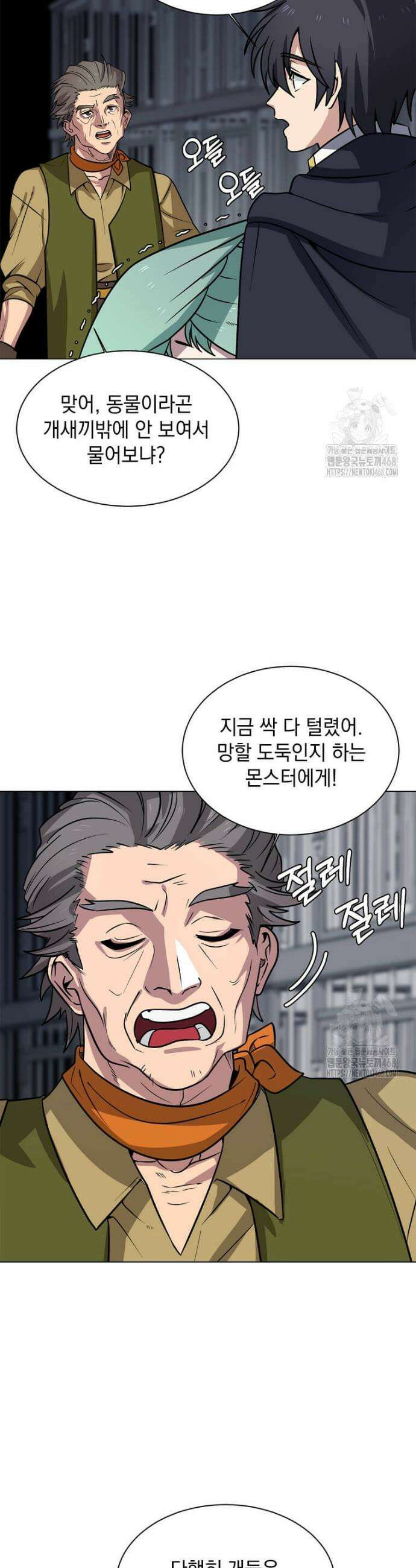 에스티오 120화 26