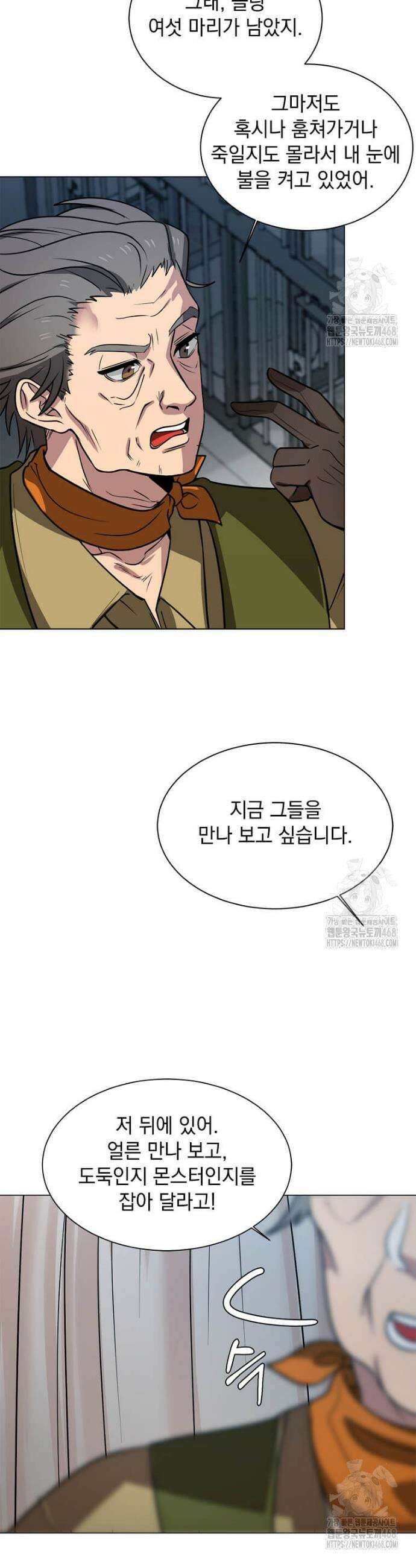 에스티오 120화 28