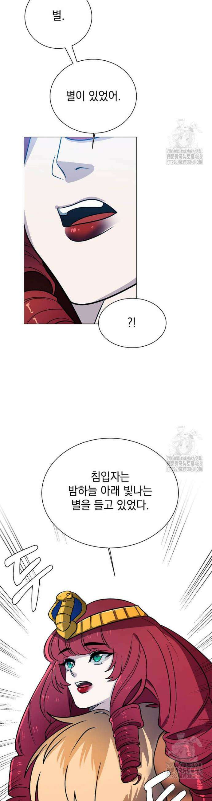 에스티오 120화 33