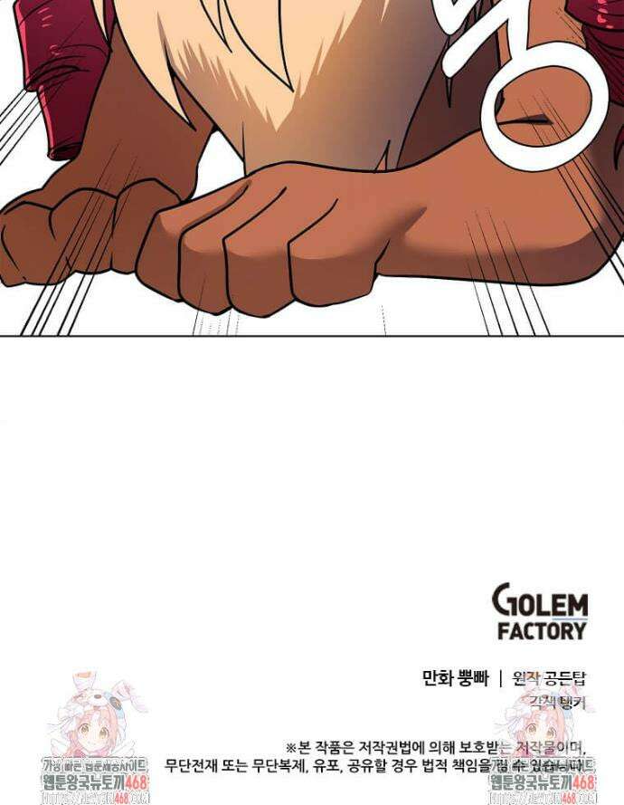 에스티오 120화 34