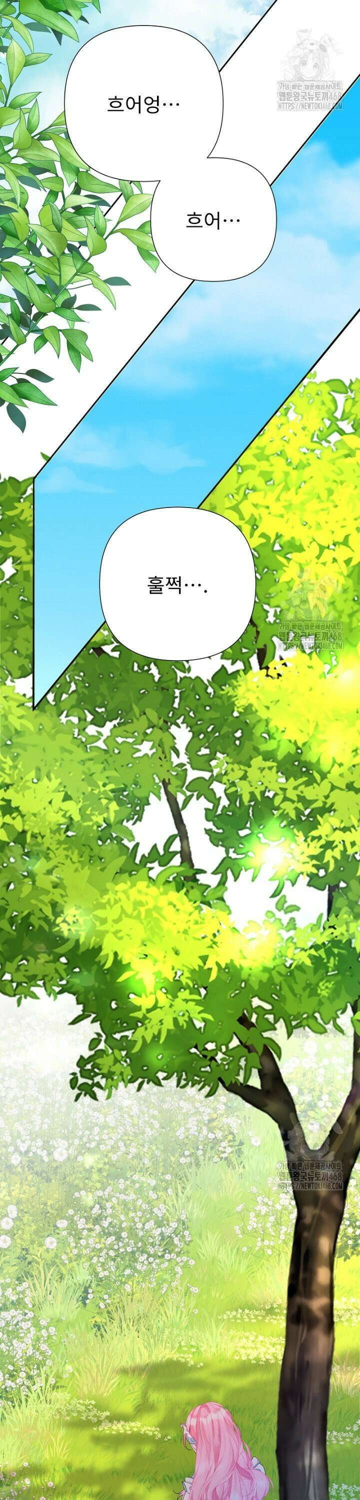 두 분은 훗날, 저를 낳습니다 40화 2