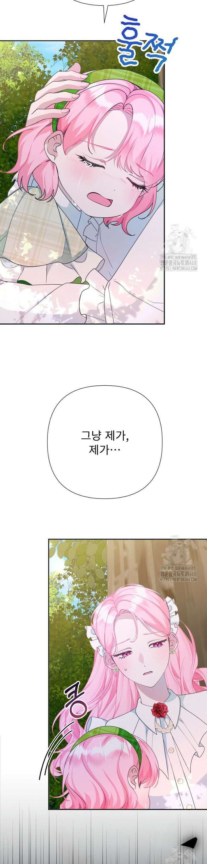 두 분은 훗날, 저를 낳습니다 40화 5