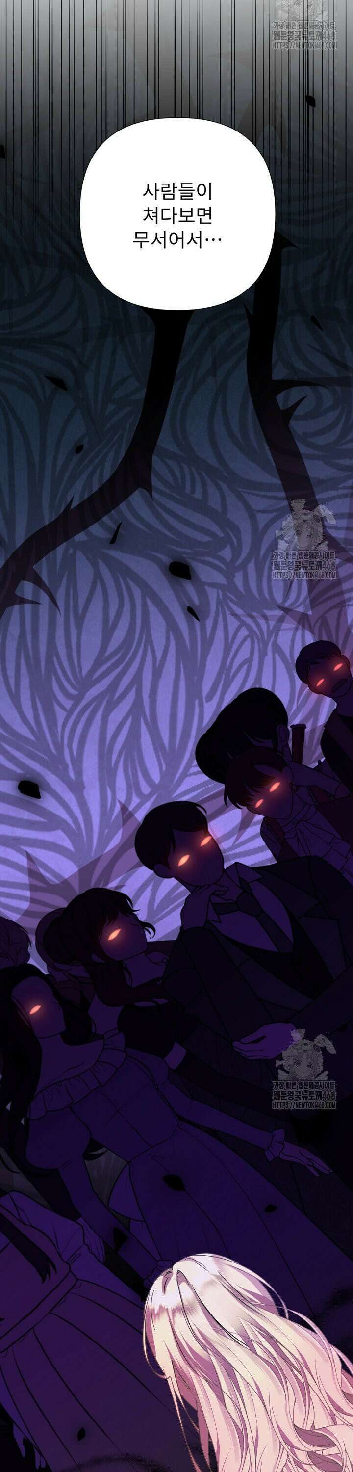 두 분은 훗날, 저를 낳습니다 40화 6