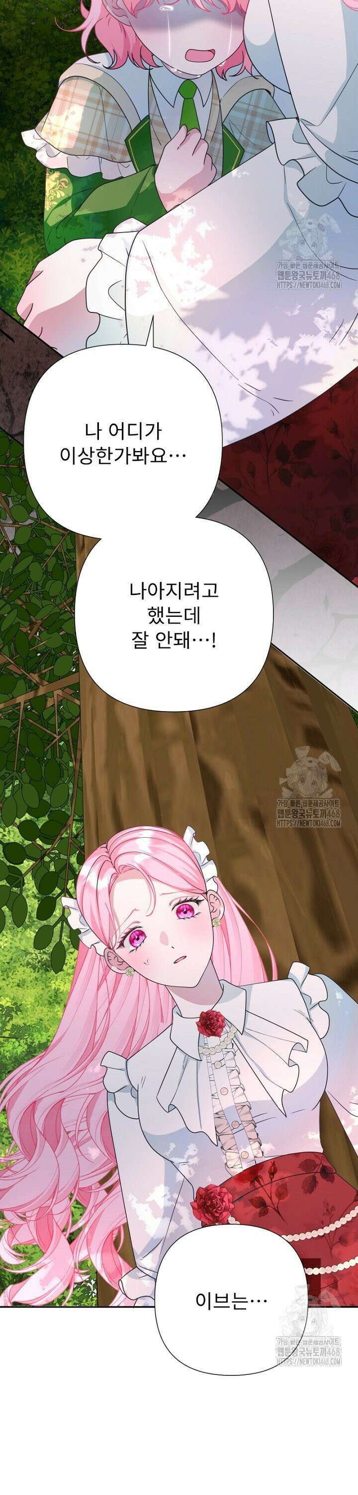 두 분은 훗날, 저를 낳습니다 40화 8