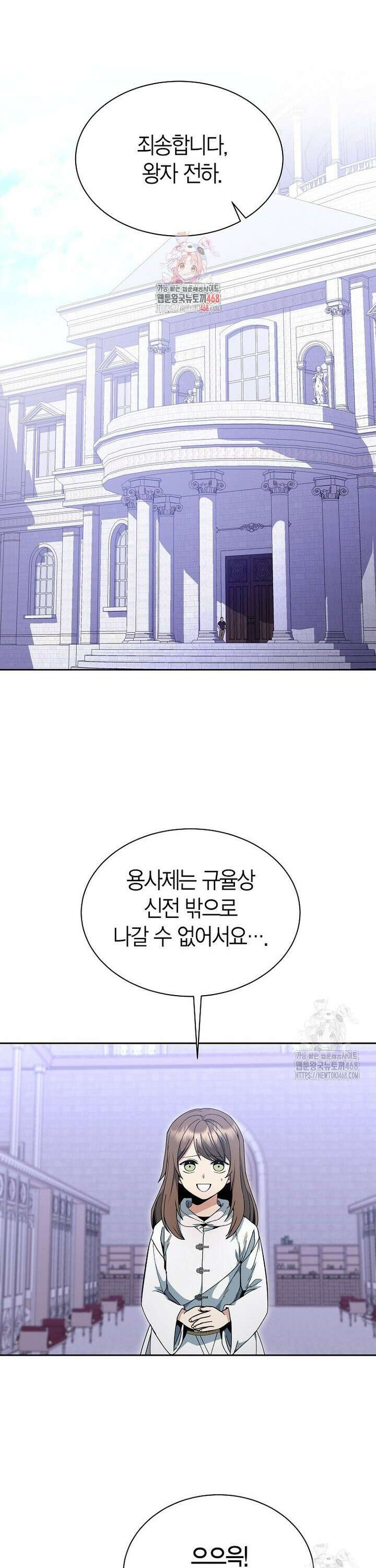 윈터벨 23화 1