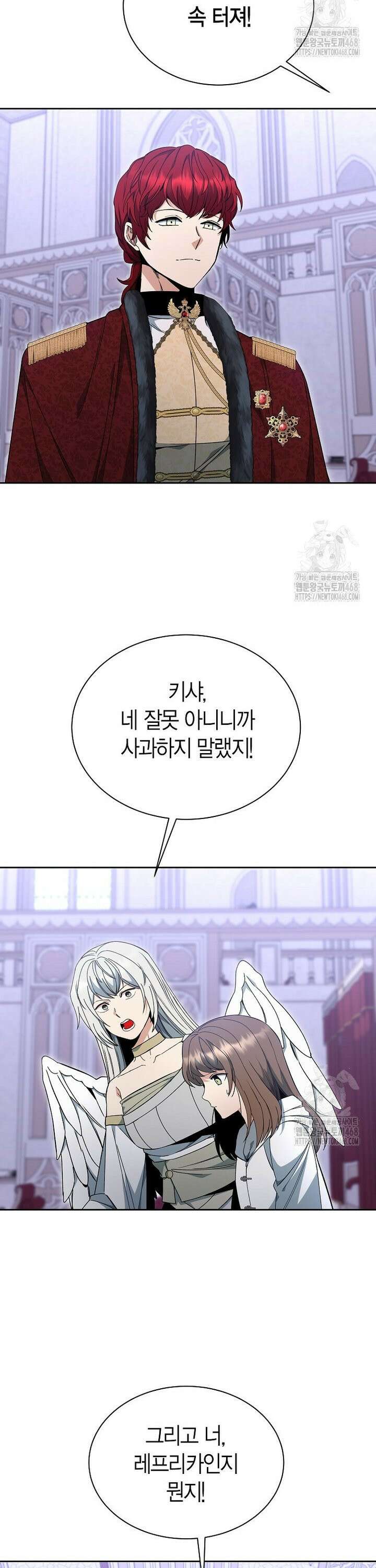 윈터벨 23화 2