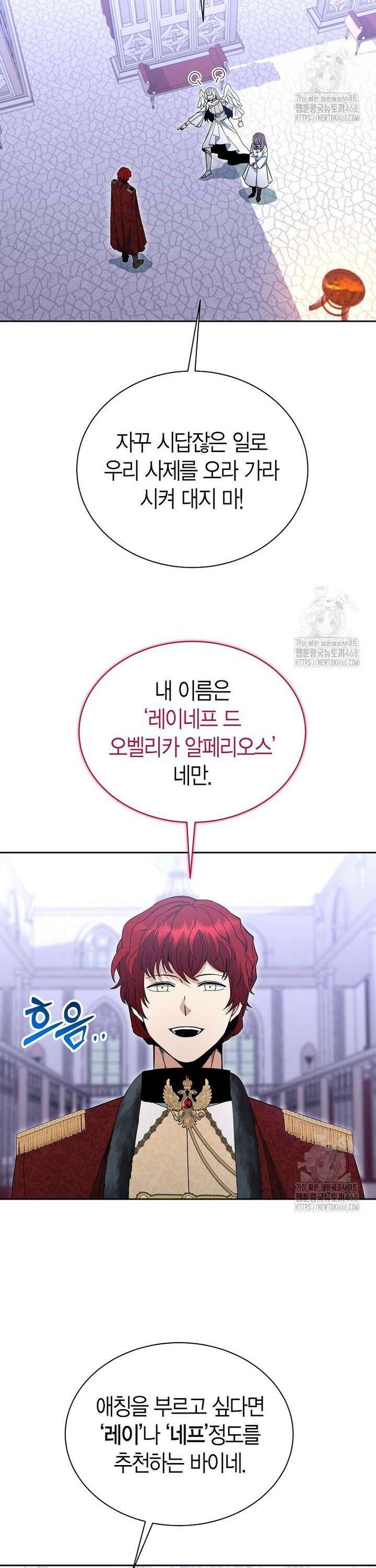 윈터벨 23화 3