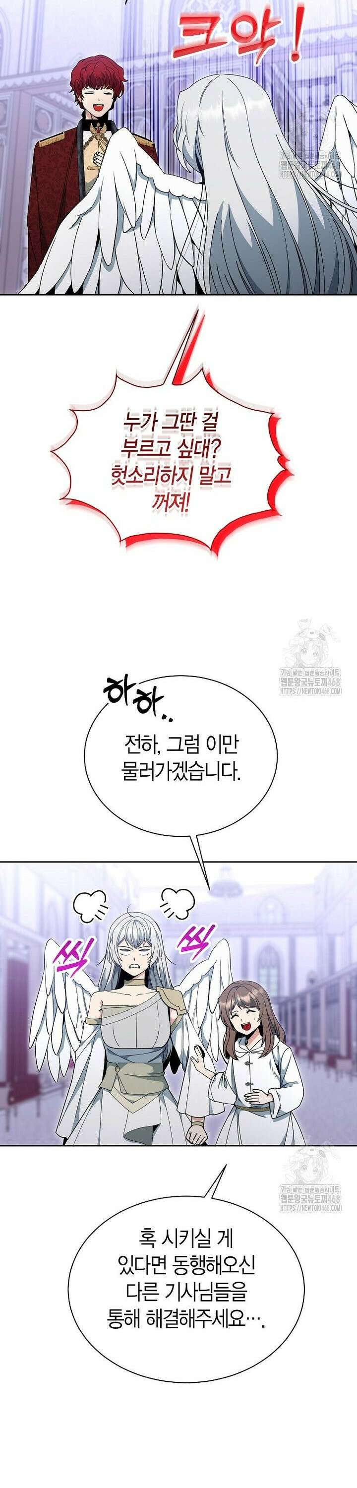 윈터벨 23화 4