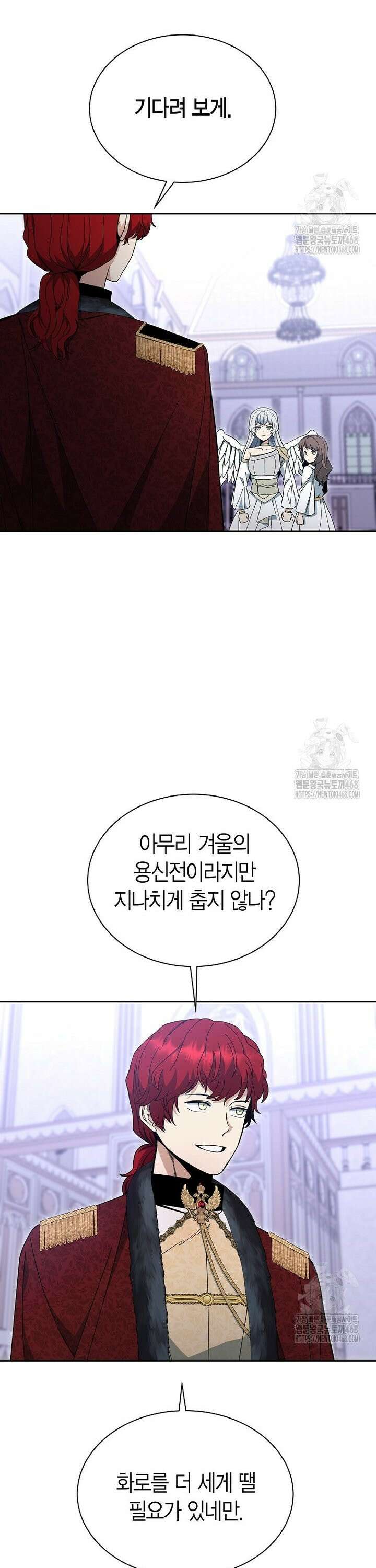 윈터벨 23화 5