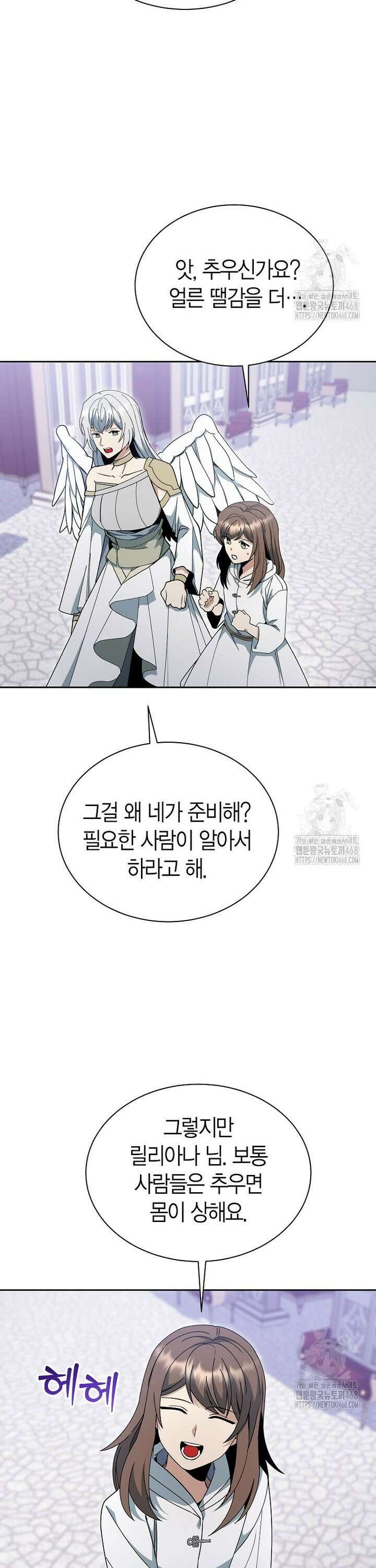윈터벨 23화 6