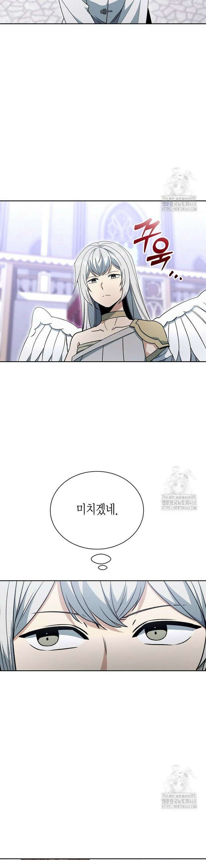 윈터벨 23화 7
