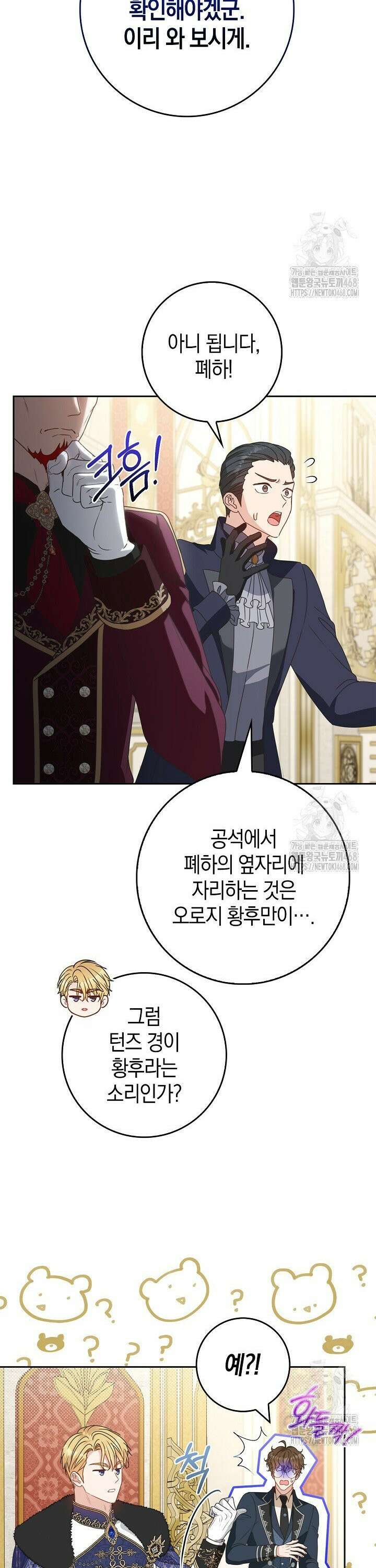 육아물 엄마는 꼭 죽어야 하나요? 34화 3