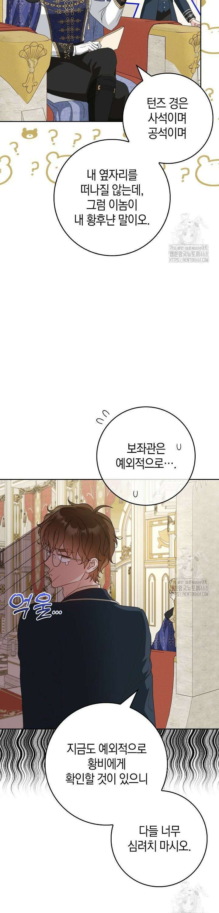 육아물 엄마는 꼭 죽어야 하나요? 34화 4